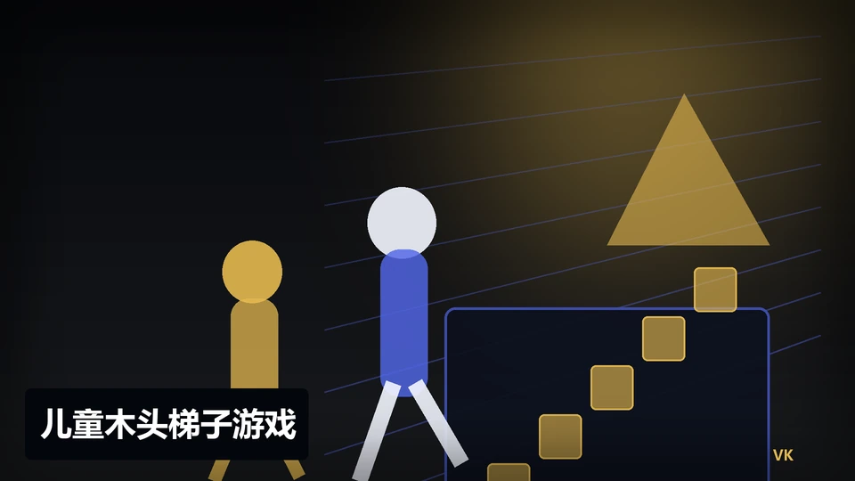 儿童木头梯子游戏主题插图