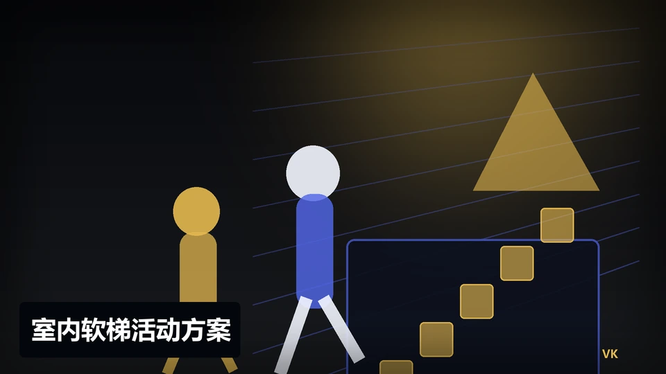 室内软梯活动方案主题插图