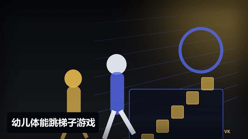 幼儿体能跳梯子游戏主题插图